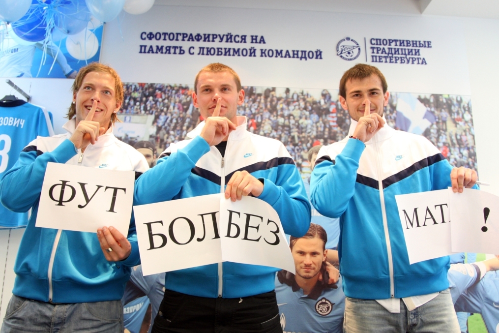 «Зенит» открыл магазин на Московском