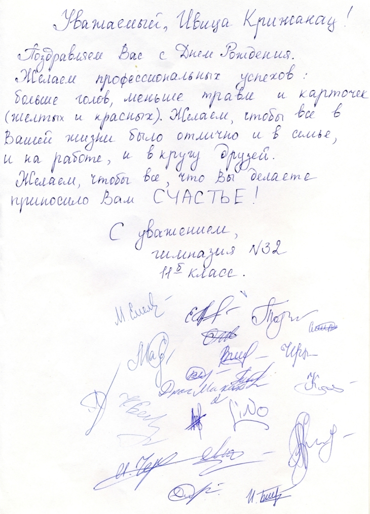 Дети поздравили Ивицу Крижанца