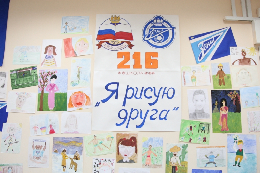 Детская творческая лаборатория «Я рисую друга», школа № 216, Графкий пер, 8