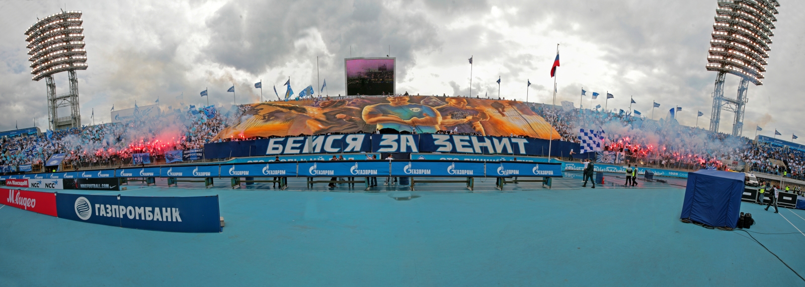 Бейся за Зенит!