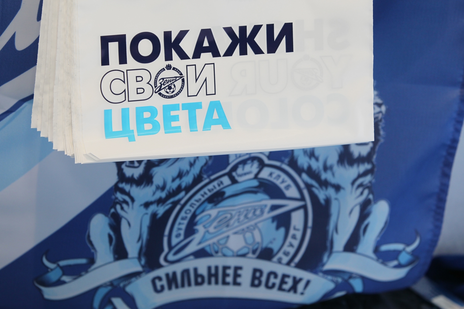 Новое оформление магазинов Зенит—Трейд