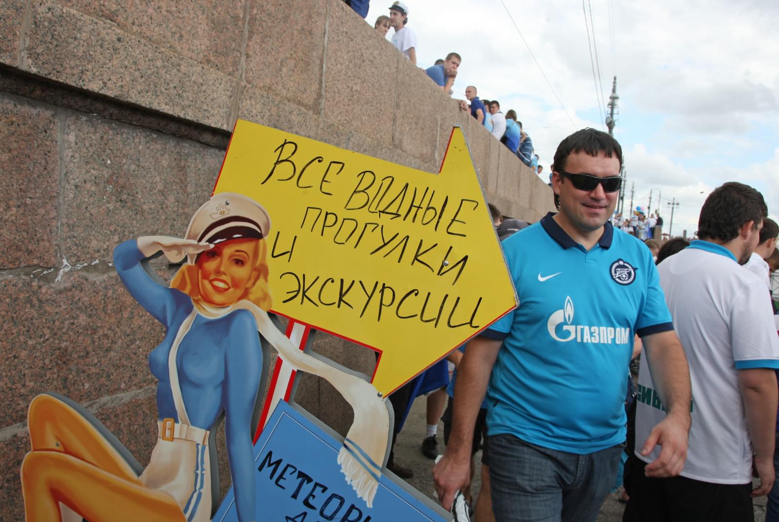Морской парад болельщиков «Зенита» 