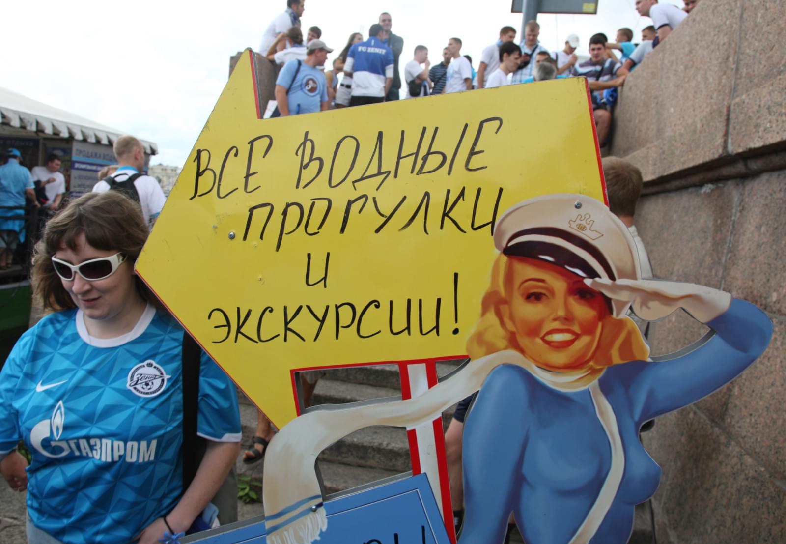 Морской парад болельщиков «Зенита» 