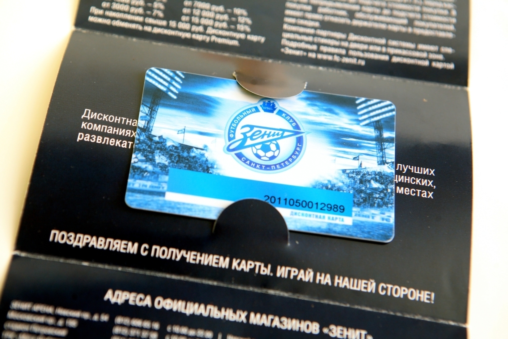 Карты дисконтной системы Зенит
