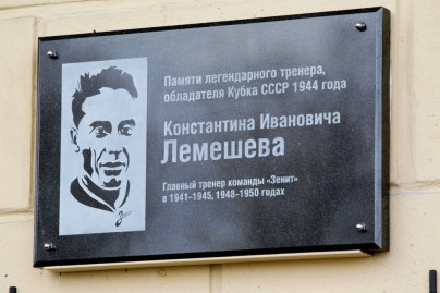 Церемония открытия памятной доски Константина Лемешева