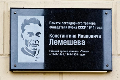 Церемония открытия памятной доски Константина Лемешева