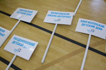 Закрытие спартакиады детских домов и школ-интернатов «Спортивная весна 2014»