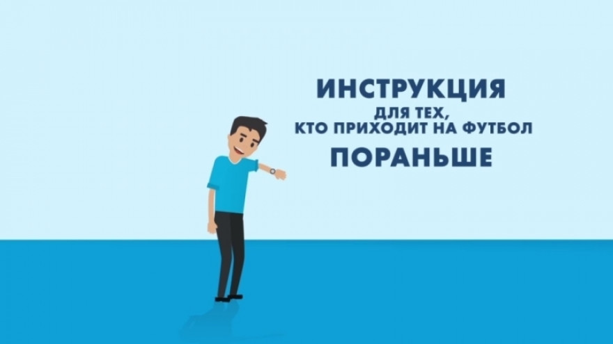 Инструкция для тех, кто приходит на футбол пораньше: главные развлечения «Фан-Променада» Инструкция для тех, кто приходит на футбол пораньше: главные развлечения «Фан-Променада»