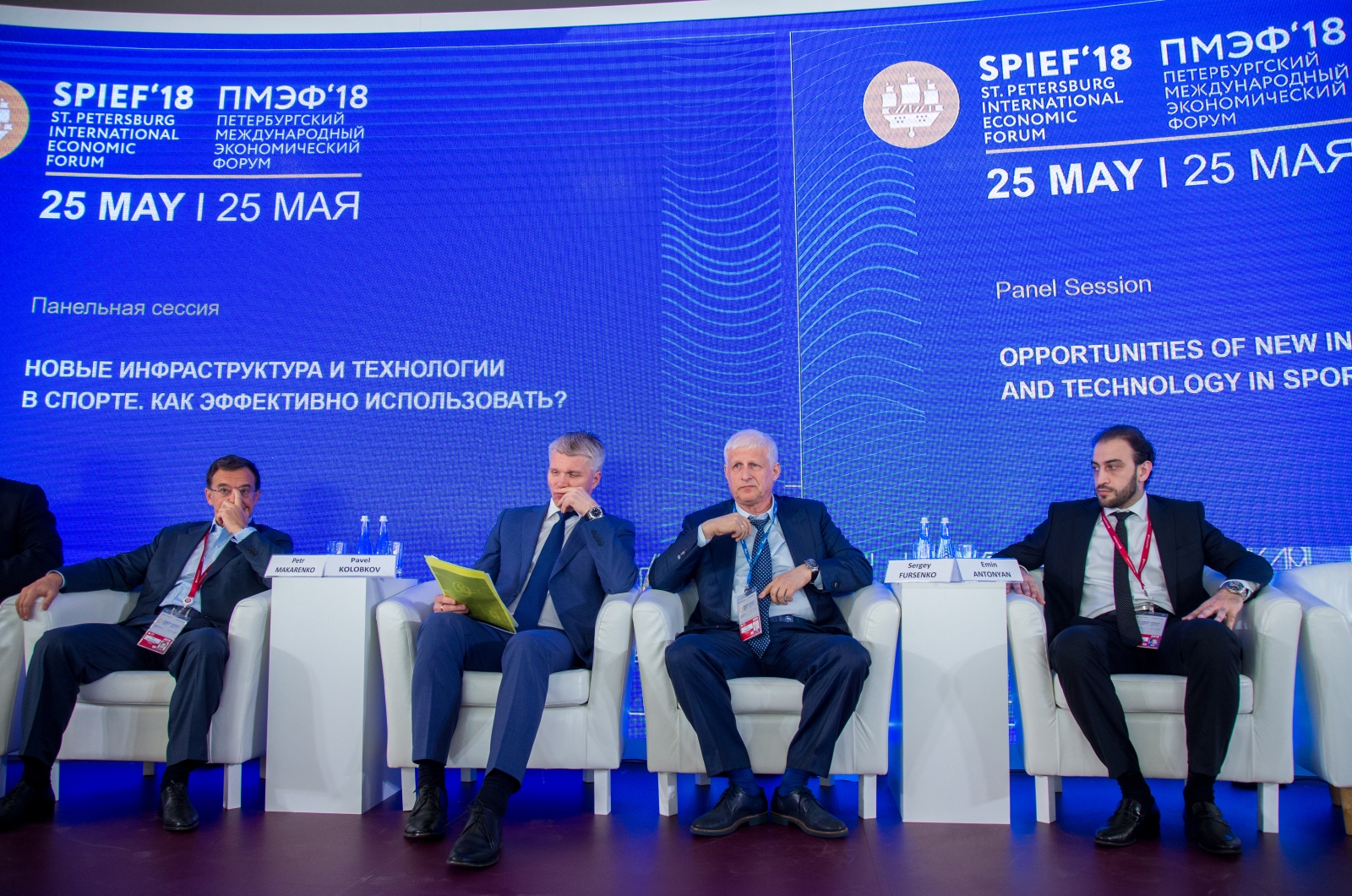 «Зенит» на Петербургском Международном Экономическом Форуме 2018
