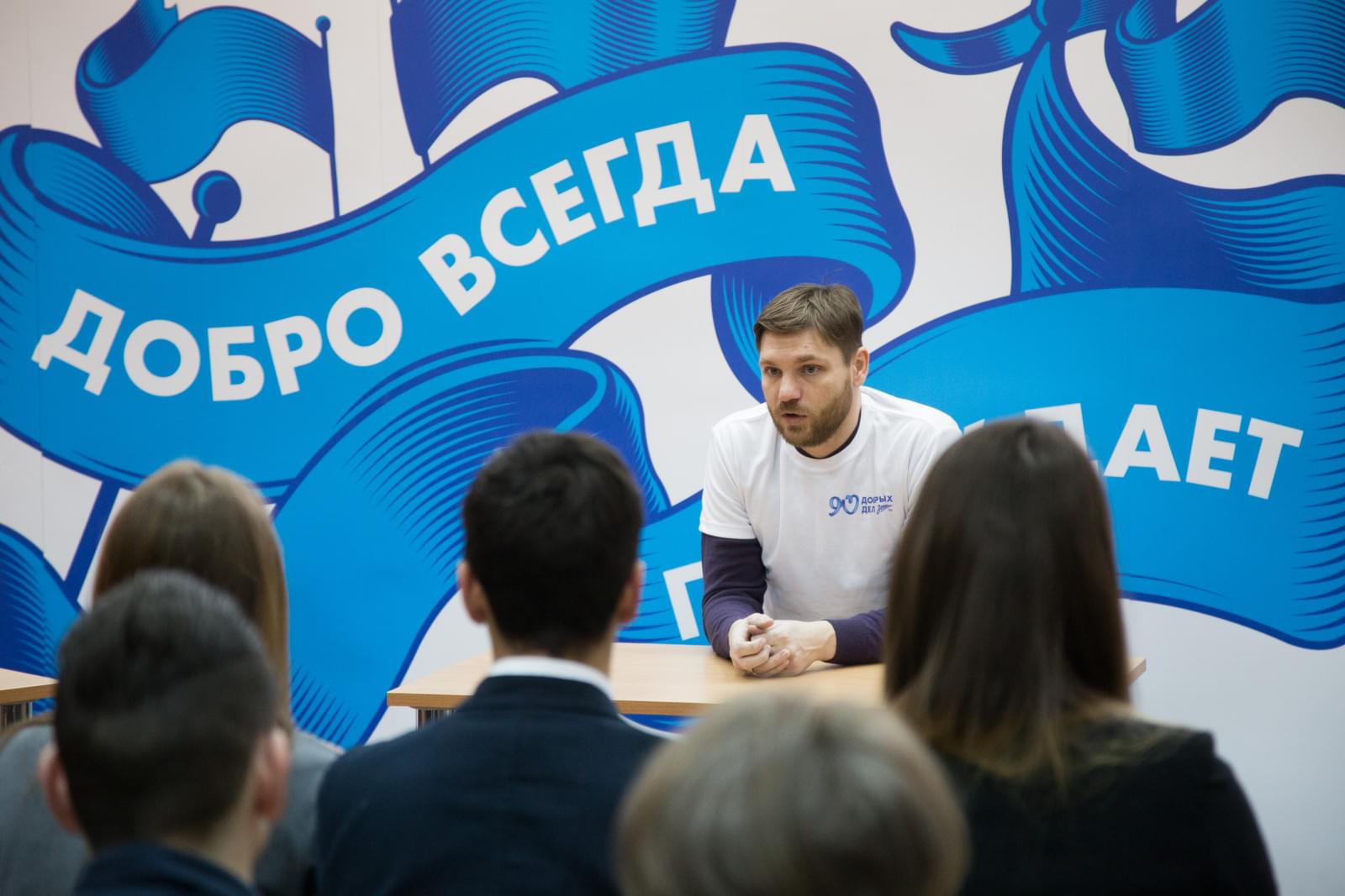 «90 добрых дел»: Алексей Игонин встретился со школьниками