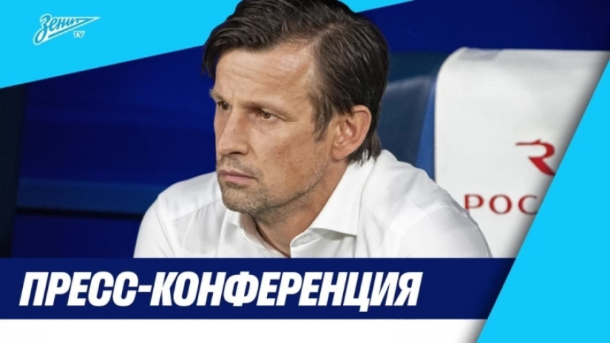 «Зенит-ТВ»: Пресс-конференция Сергея Семака после матча с «Ахматом» «Зенит-ТВ»: Пресс-конференция Сергея Семака после матча с «Ахматом»
