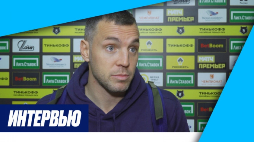Артем Дзюба: «Сто голов за „Зенит“ — это очень круто, безумно этим горжусь» Артем Дзюба: «Сто голов за „Зенит“ — это очень круто, безумно этим горжусь»