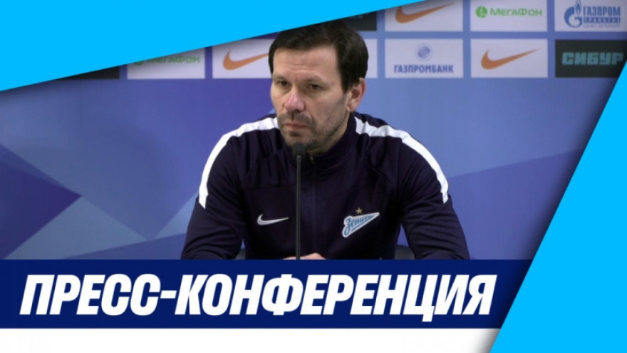 «Зенит-ТВ»: Пресс-конференция Константина Зырянова после матча с «Ростов»-м «Зенит-ТВ»: Пресс-конференция Константина Зырянова после матча с «Ростов»-м