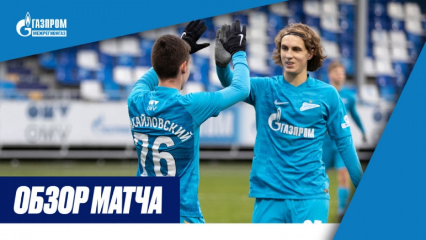 «Зенит-ТВ»: Обзор матча «Зенит»-м — «Мастер Сатурн»-м «Зенит-ТВ»: Обзор матча «Зенит»-м — «Мастер Сатурн»-м