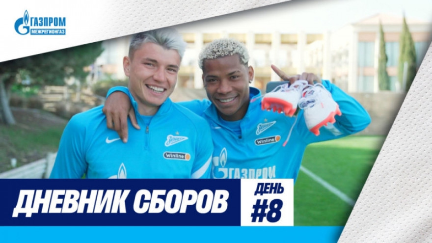 «Зенит» в Лагуше: новости Олимпиады, ритмы Барриоса, мини-турнир «Зенит» в Лагуше: новости Олимпиады, ритмы Барриоса, мини-турнир