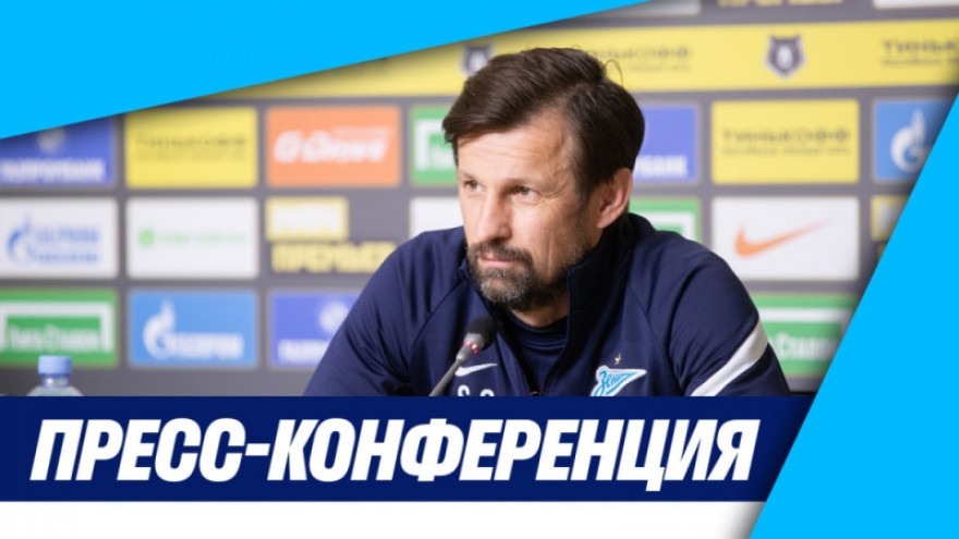 Брифинг Сергея Семака и Андрея Мостового перед выездным матчем против «Сочи» Брифинг Сергея Семака и Андрея Мостового перед выездным матчем против «Сочи»