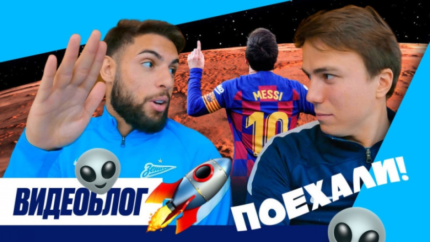 Видеоблог про космос: Месси, рептилоиды и кротовые норы Видеоблог про космос: Месси, рептилоиды и кротовые норы