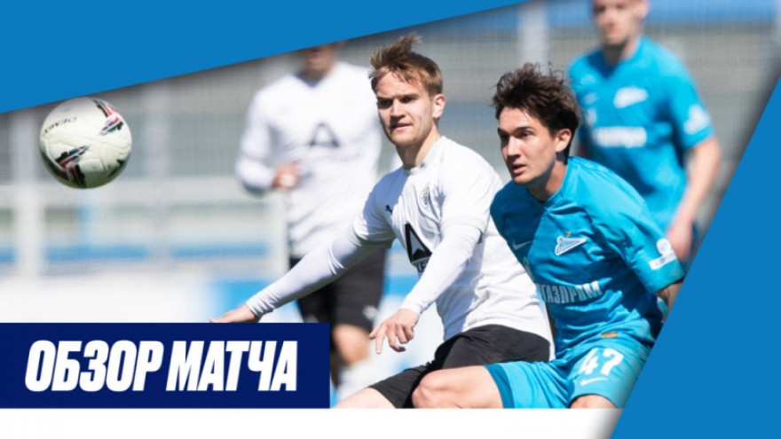 Обзор матча «Зенит»-2 — «Торпедо Владимир» Обзор матча «Зенит»-2 — «Торпедо Владимир»