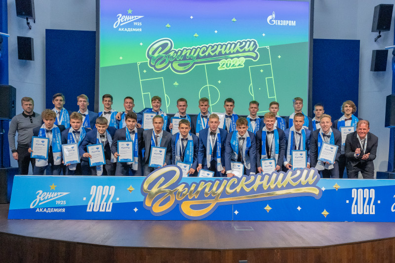 Выпускной воспитанников Академии ФК «Зенит»