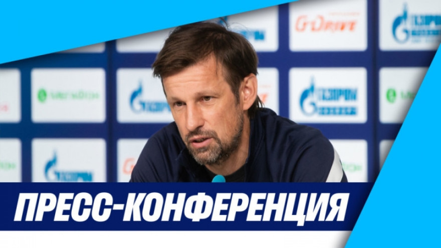 Брифинг Сергея Семака и Алексея Сутормина перед матчем «Зенит» — «Крылья Советов» Брифинг Сергея Семака и Алексея Сутормина перед матчем «Зенит» — «Крылья Советов»