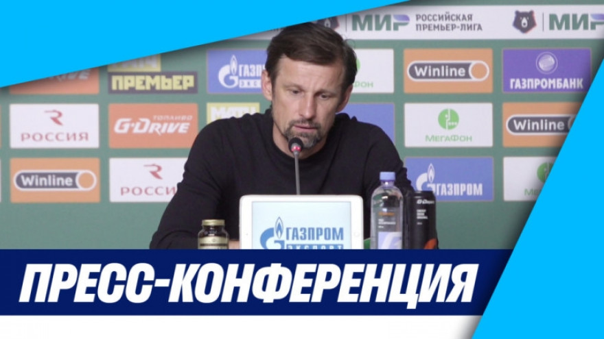 Пресс-конференция Сергея Семака после разгрома «Локомотива» Пресс-конференция Сергея Семака после разгрома «Локомотива»