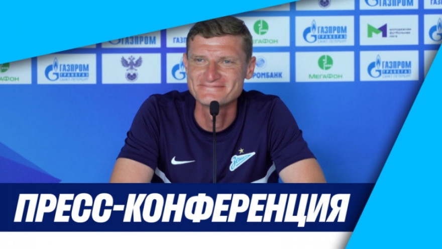 Пресс-конференция Константина Коноплева после матча «Зенит»-м — «Нижний Новгород»-м Пресс-конференция Константина Коноплева после матча «Зенит»-м — «Нижний Новгород»-м