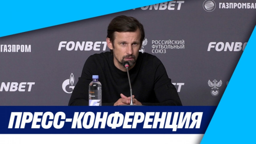 Пресс-конференция Сергея Семака после матча «Зенит» — «Факел» Пресс-конференция Сергея Семака после матча «Зенит» — «Факел»