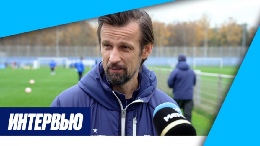 «Зенит-ТВ»: брифинг Сергея Семака перед матчем против «Сочи» «Зенит-ТВ»: брифинг Сергея Семака перед матчем против «Сочи»