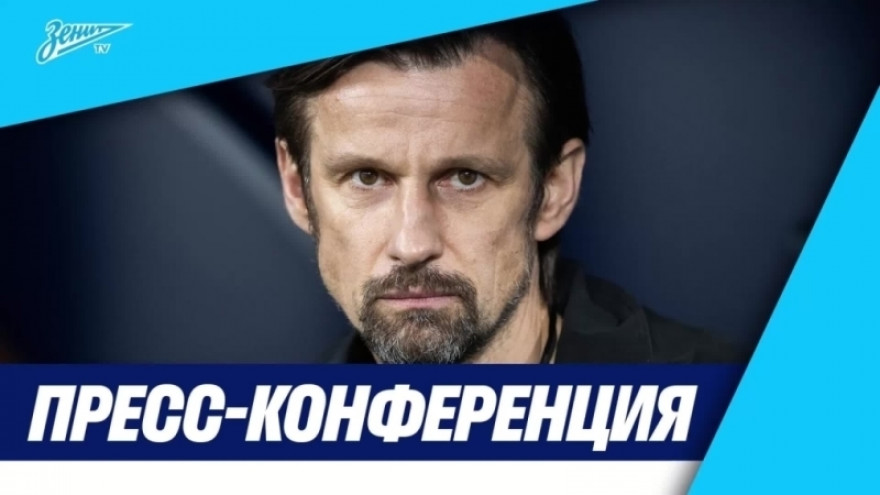 Пресс-конференция Сергея Семака после матча «Зенит» — «Сочи» Пресс-конференция Сергея Семака после матча «Зенит» — «Сочи»