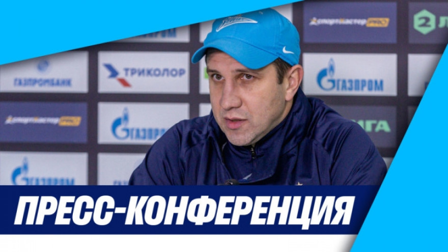 Пресс-конференция Дмитрия Давыдова после матча «Зенит» -2 — «Балтика БФУ» Пресс-конференция Дмитрия Давыдова после матча «Зенит» -2 — «Балтика БФУ»