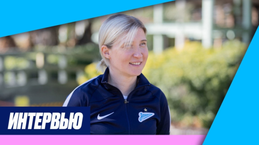 Ольга Порядина: «Все понимают, что этот сезон будет сложнее предыдущего» Ольга Порядина: «Все понимают, что этот сезон будет сложнее предыдущего»