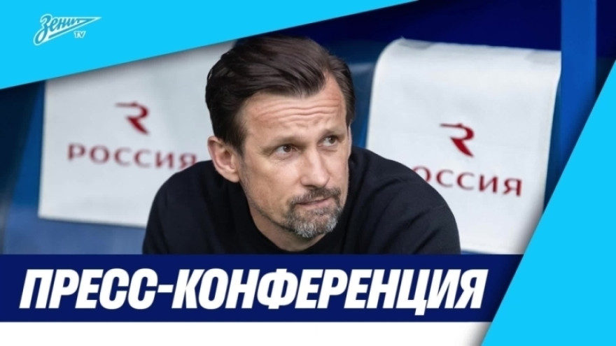 Пресс-конференция Сергея Семака после матча «Зенит» — «Факел» Пресс-конференция Сергея Семака после матча «Зенит» — «Факел»