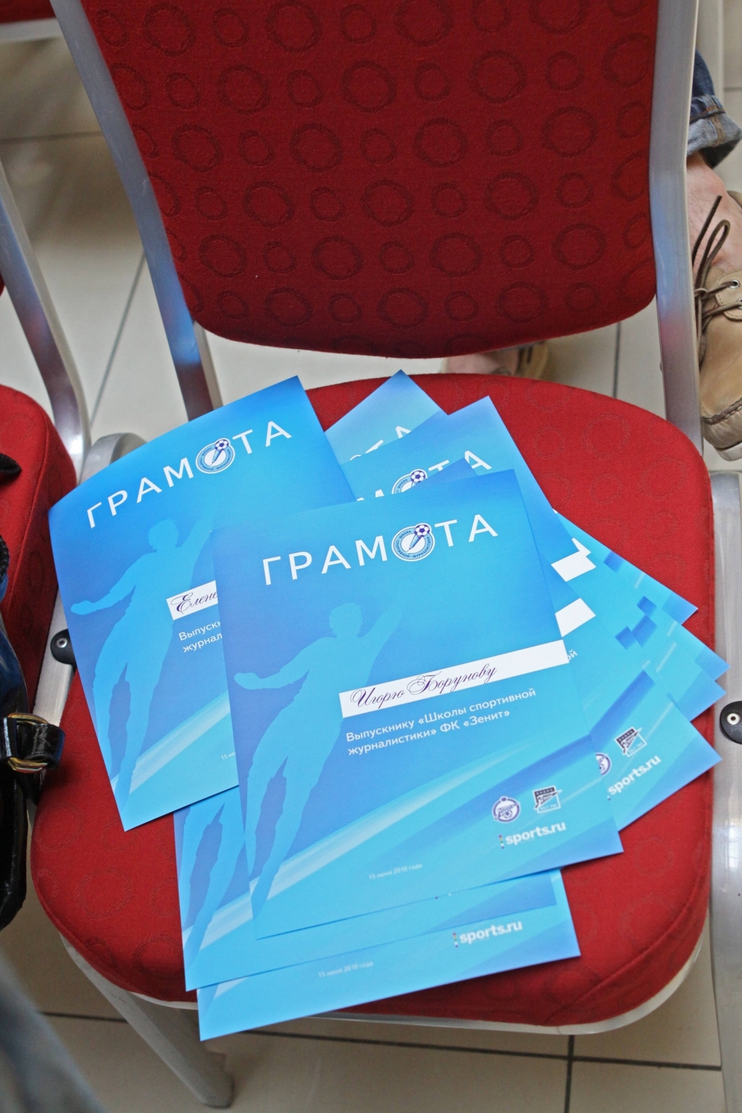 Школа спортивной журналистики