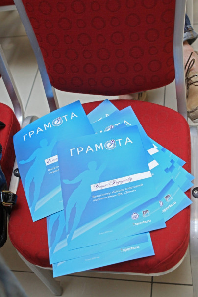 Школа спортивной журналистики