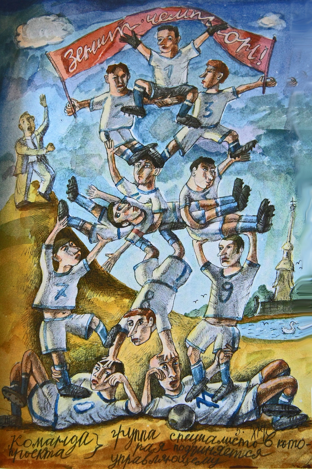 Художник группы «Митьки» Виктор Тихомиров