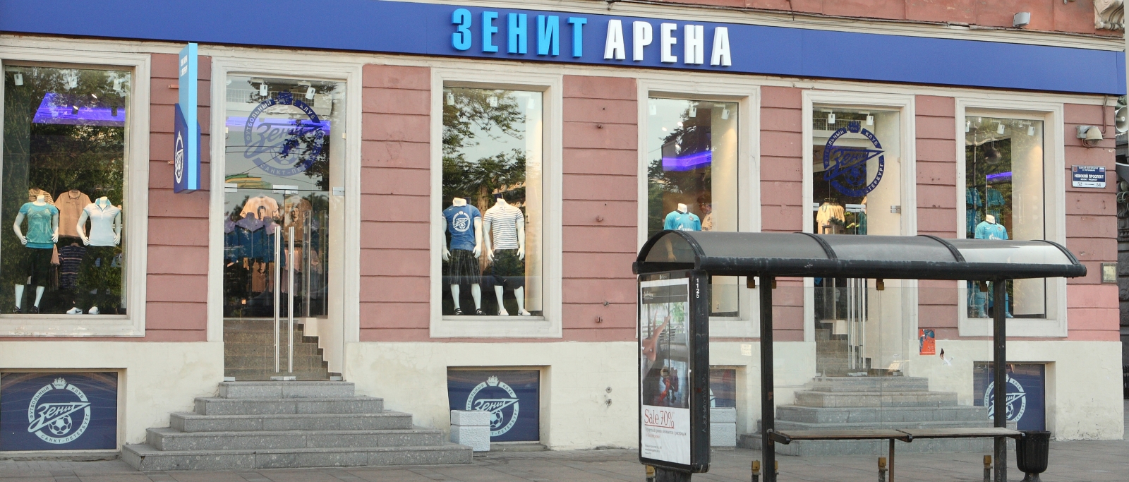 Флагманский магазин фирменной торговли Зенит