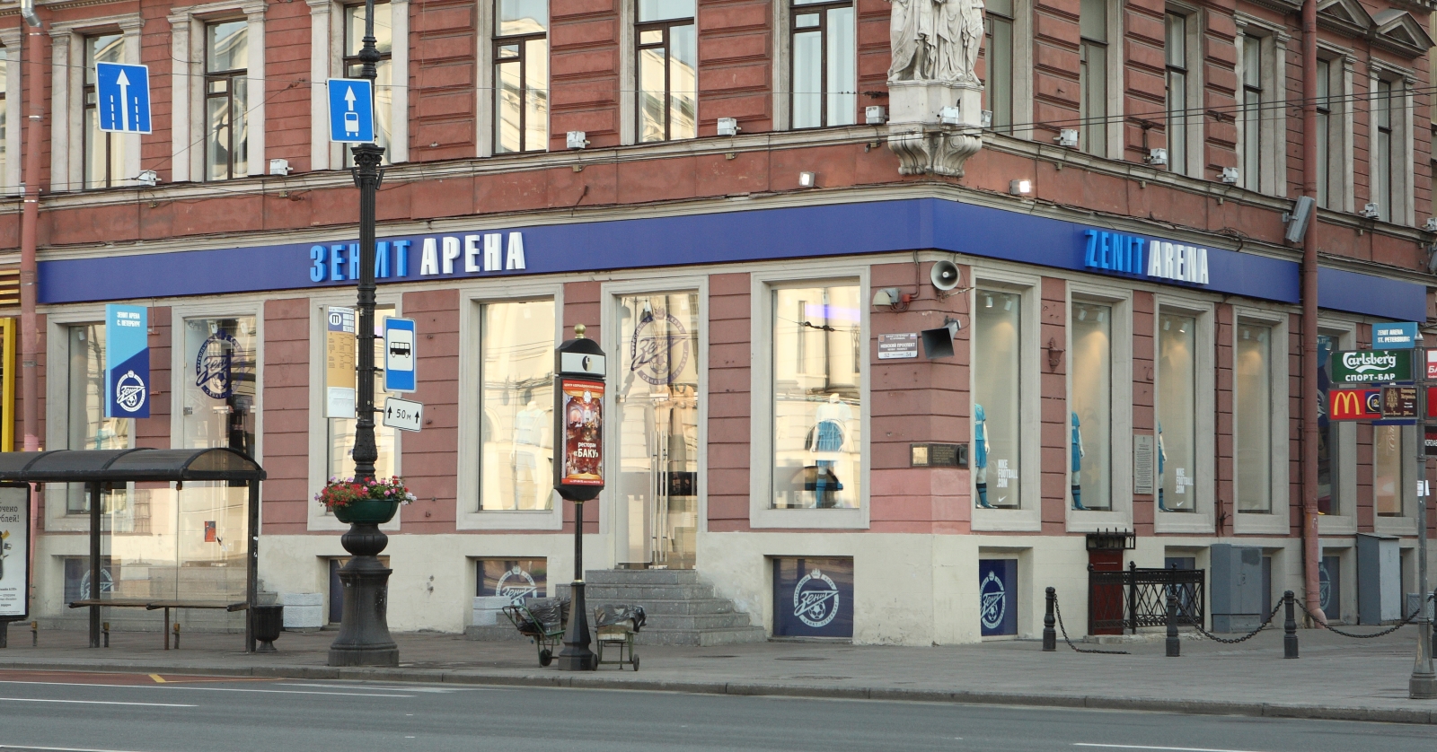 Флагманский магазин фирменной торговли Зенит