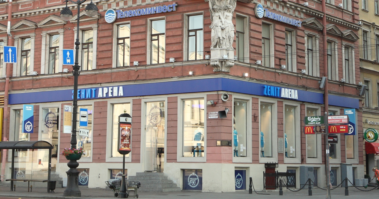 Флагманский магазин фирменной торговли Зенит