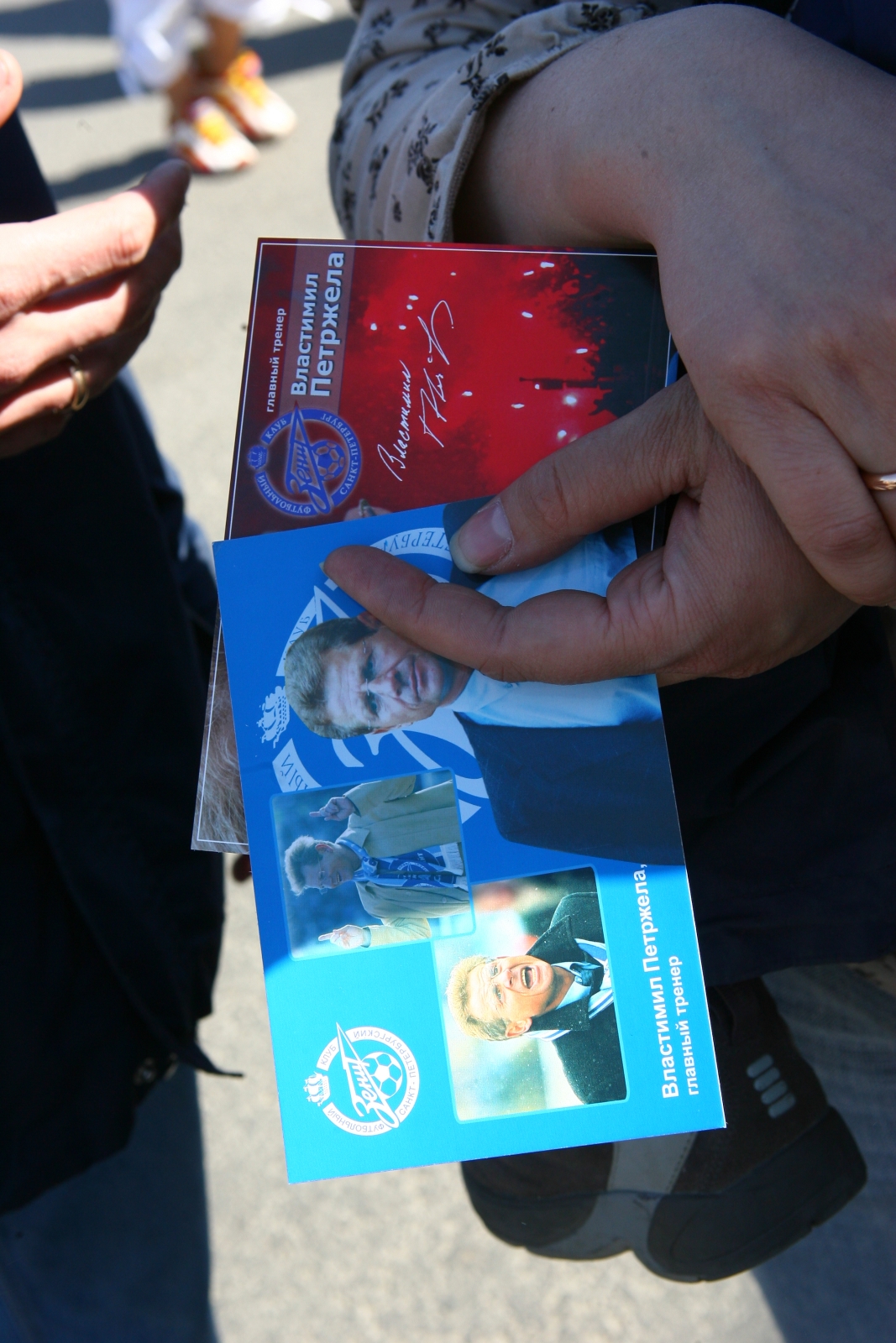 2006 год. Проводы Властимила Петржелы.