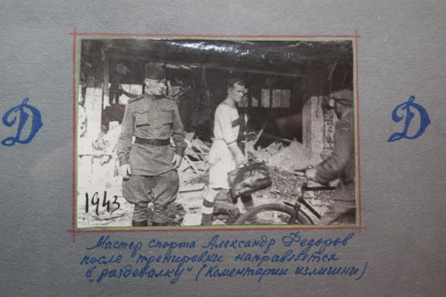Футбол во время войны