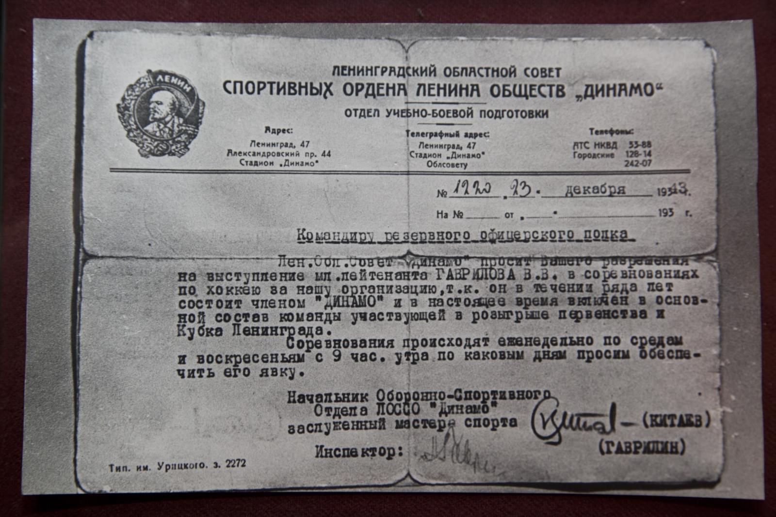 Футбол во время войны