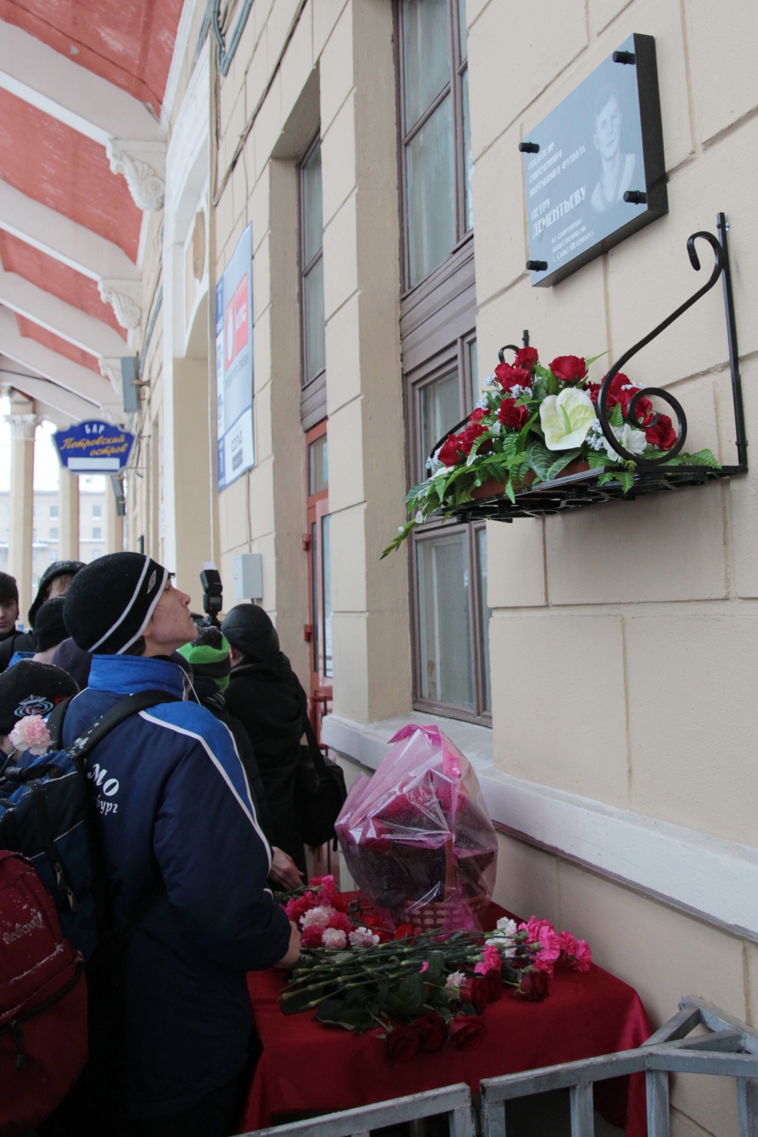 Мемориальная доска Пеке Дементьеву