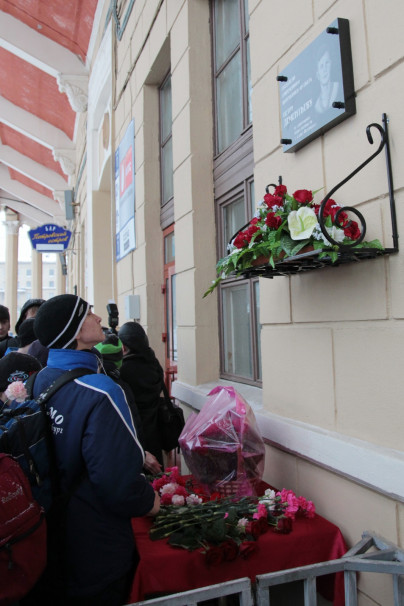 Мемориальная доска Пеке Дементьеву