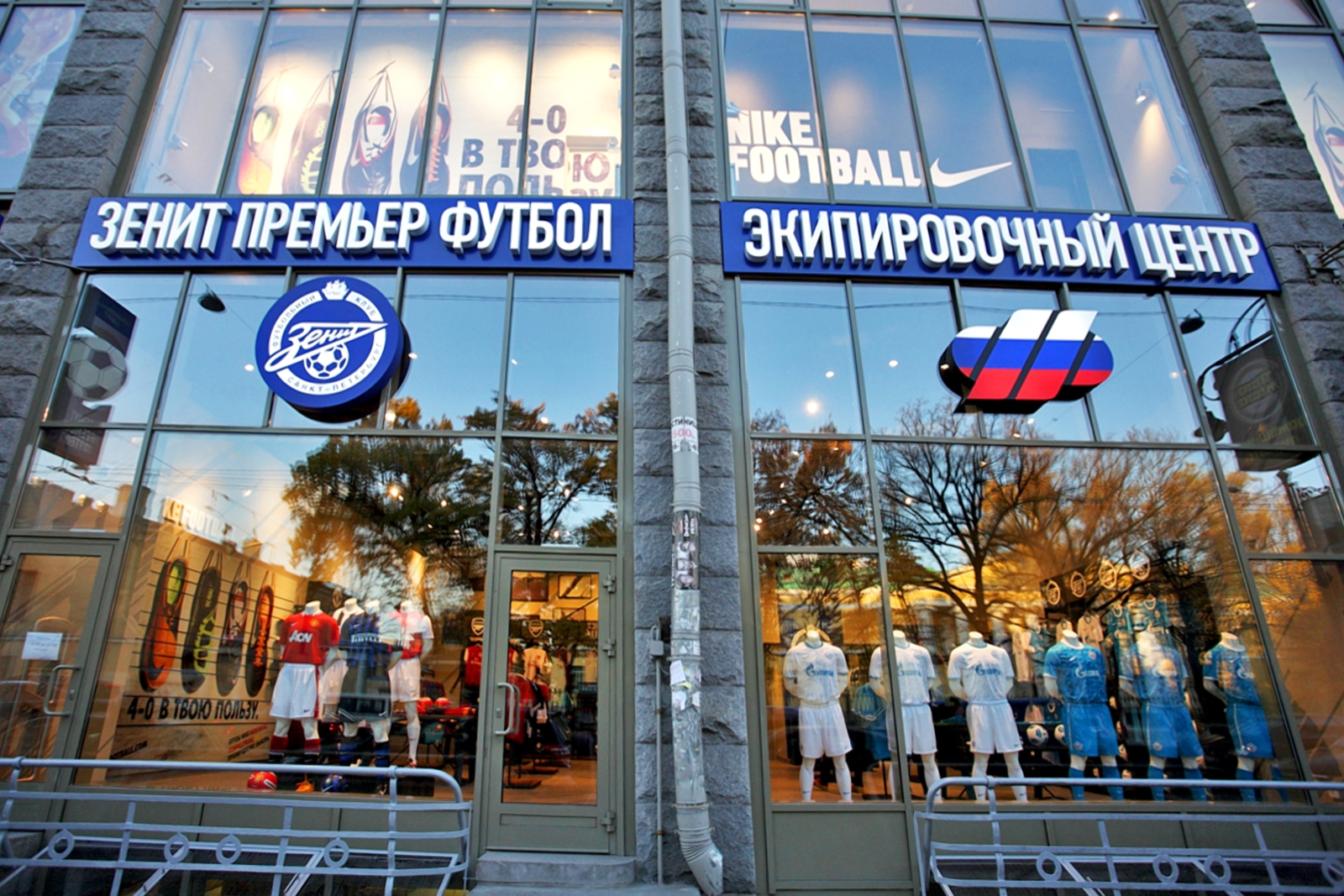 Cпортивный экипировочный центр на 
