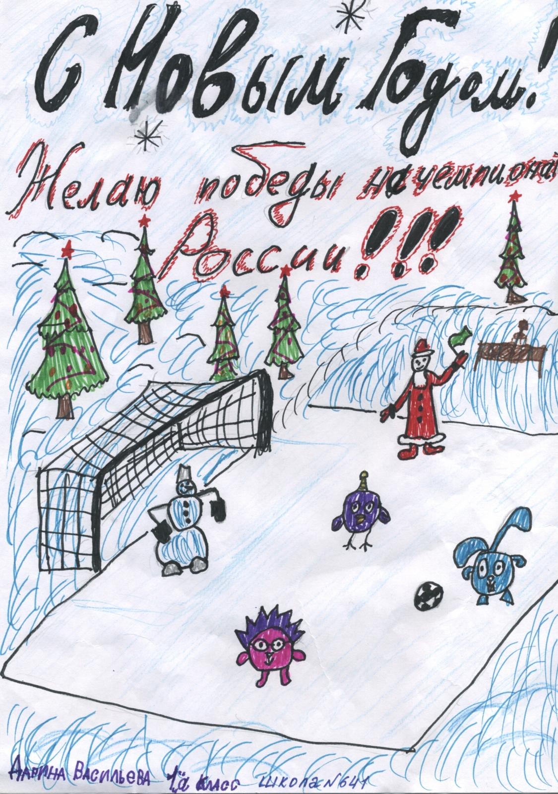 Детские рисунки, поздравления футболистов «Зенита» с Новым годом