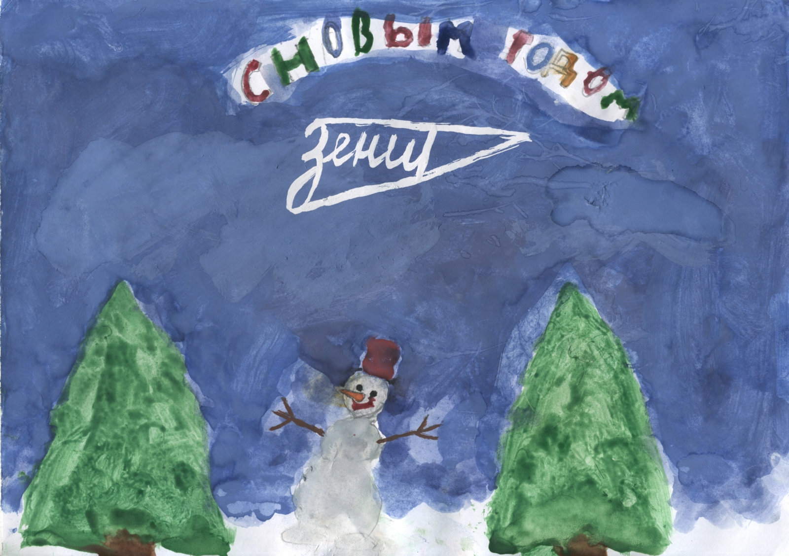 Детские рисунки, поздравления футболистов «Зенита» с Новым годом