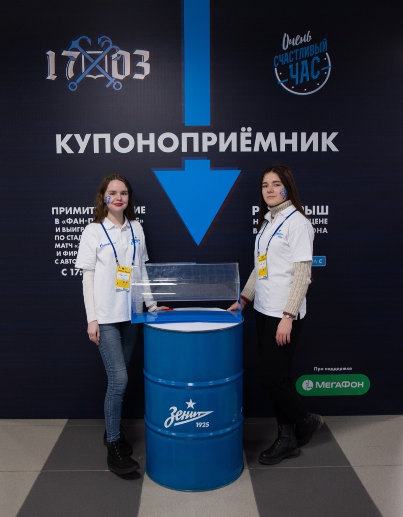 Фан-зона «Смотри+ Арена» на матче «Спартак» — «Зенит»