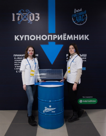 Фан-зона «Смотри+ Арена» на матче «Спартак» — «Зенит»