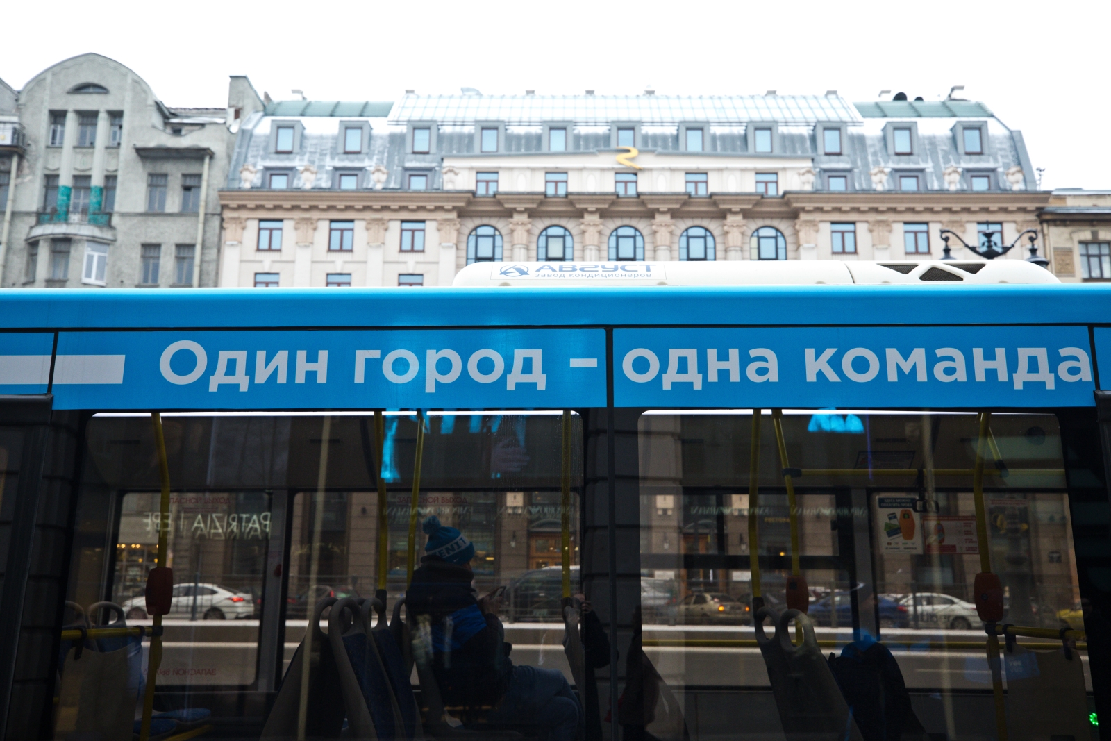 Путешествие зенитовцев на первых городских автобусах, оформленных в клубных цветах