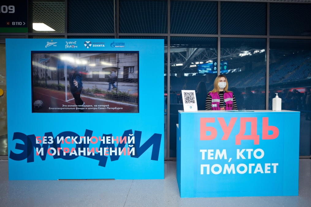 Фан-променад на матче «Зенит» — «Ахмат»